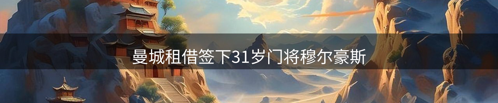 热点概览